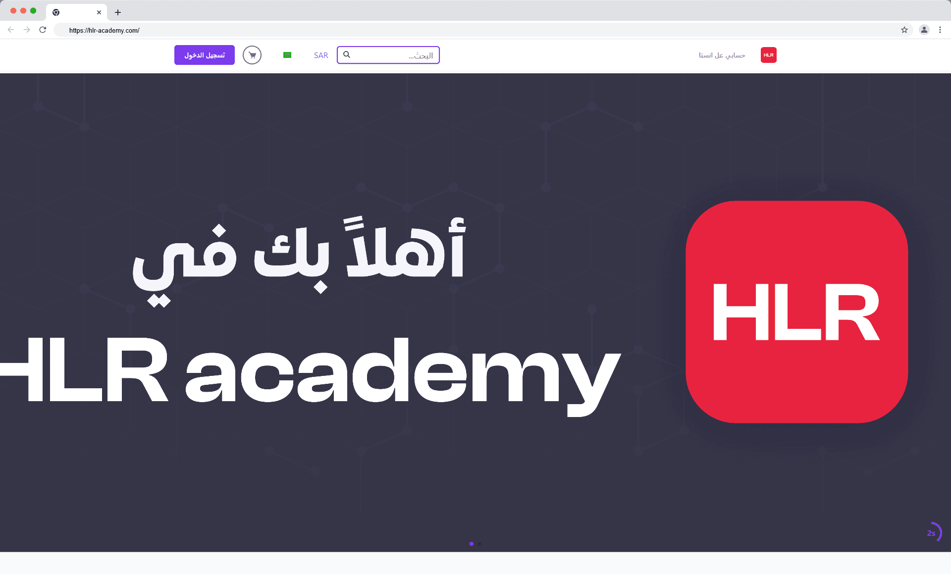 HLR Academy