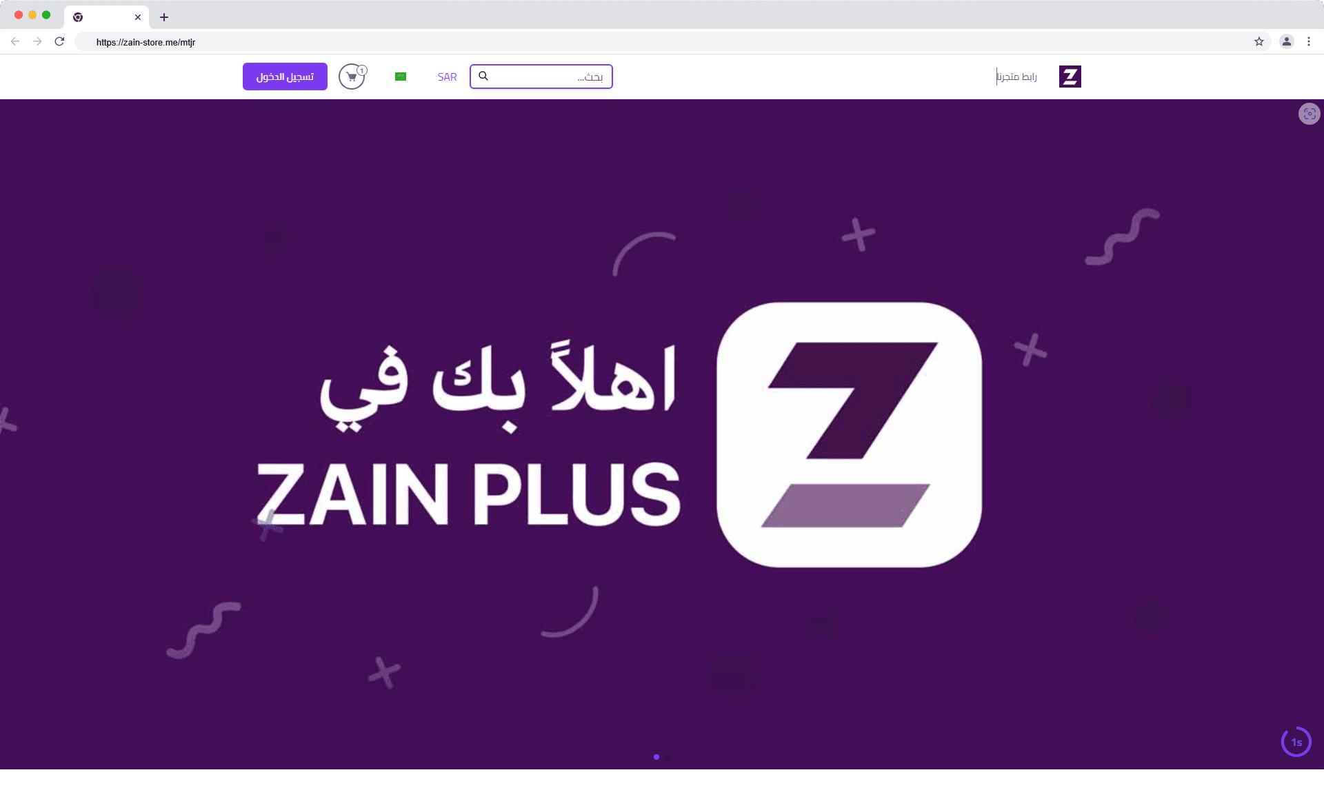 Zain Store